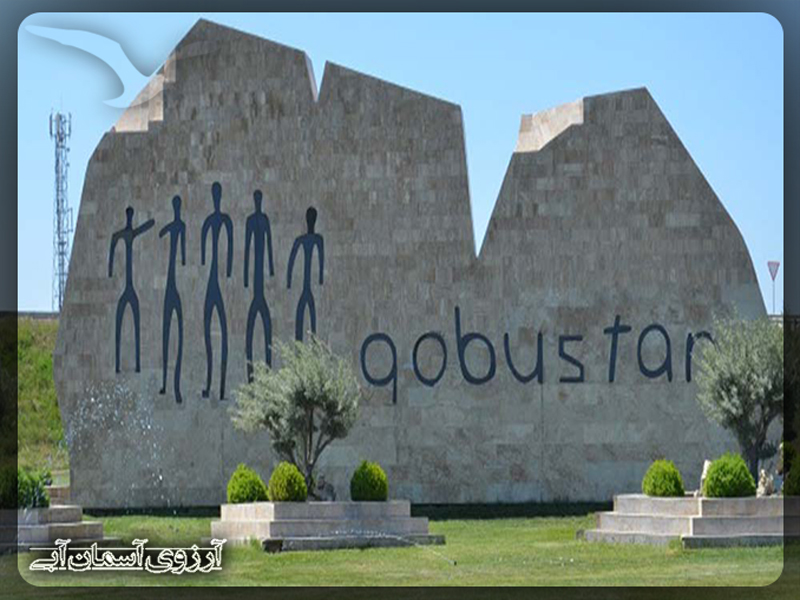 پارک ملی قوبوستان باکو